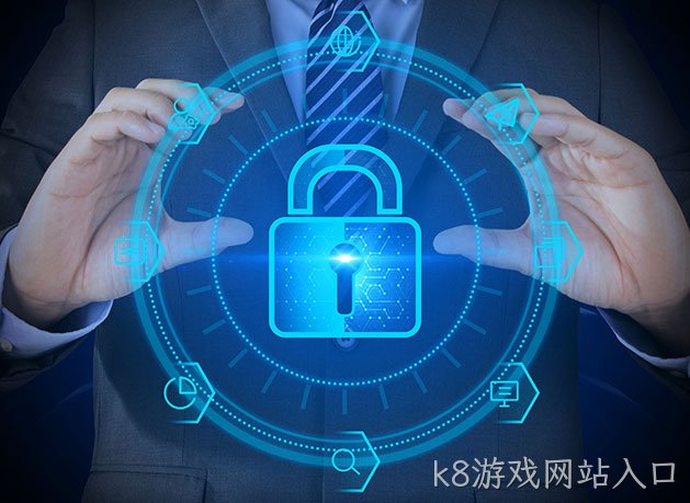 企业数据安全