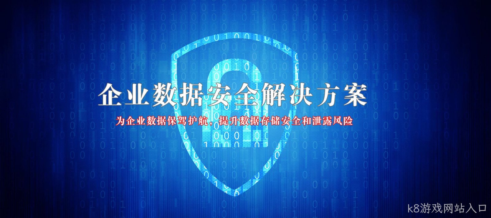 数据备份安全