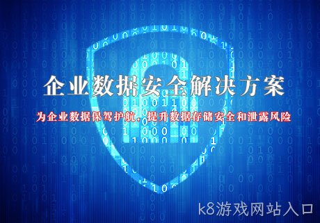 数据备份安全
