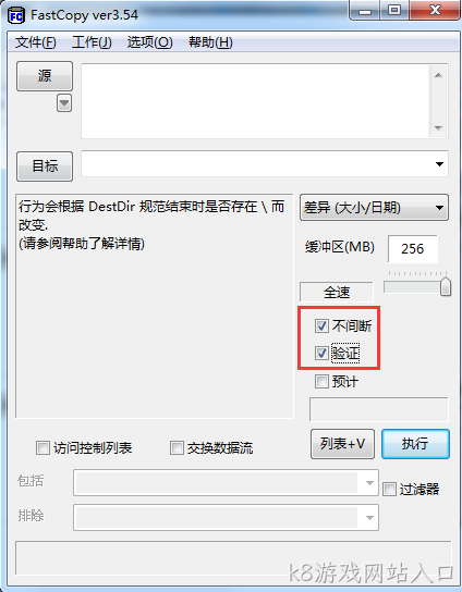 FASTCOPY复制自动忽略错误