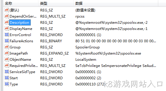 打印机出错、找不到、print Spooler自动停止解决方法汇总